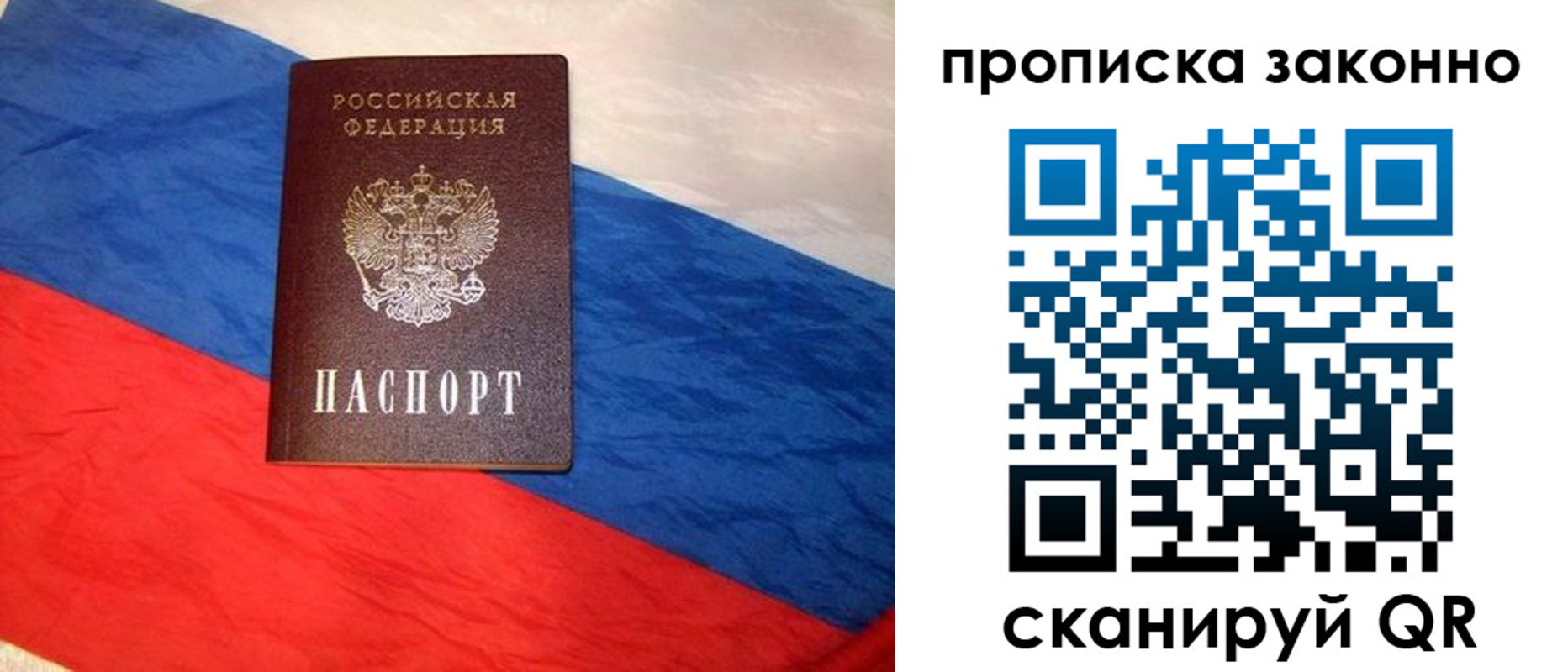 временная регистрация собственник в Отрадном