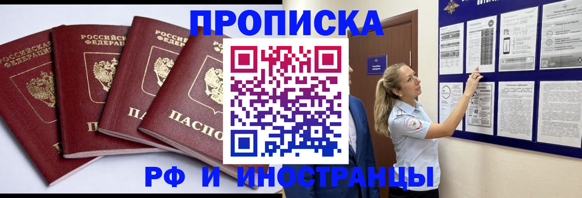 найти адрес прописки в Отрадном